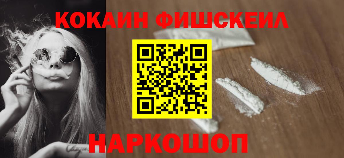 Кокаин 99% Корсаков