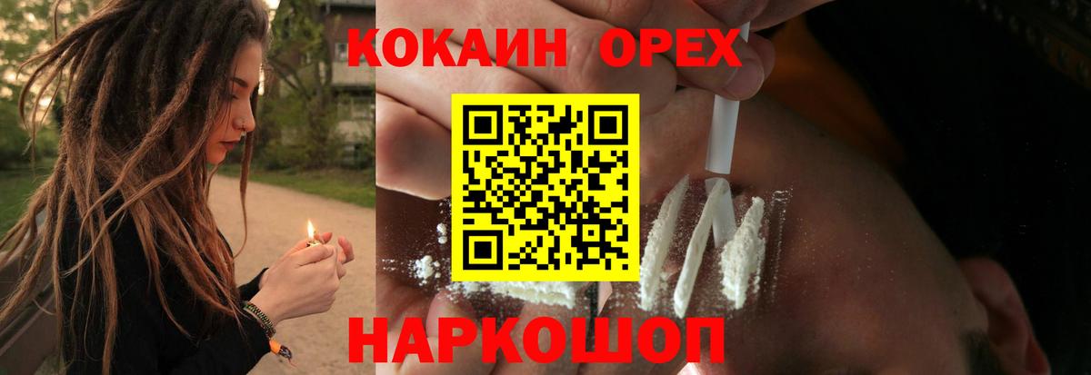 КОКАИН VHQ  Вход с VPN  Корсаков 