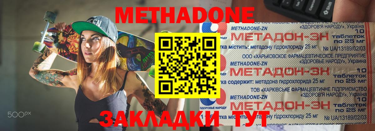 Метадон мёд  Метадон VHQ  Корсаков  Вход с VPN 