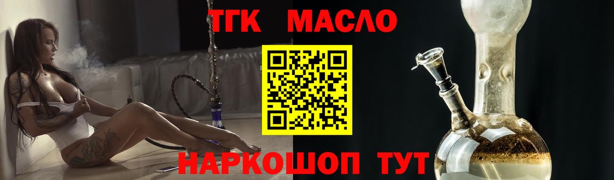 Дистиллят ТГК THC oil  магазин продажи наркотиков  Корсаков  Вход с VPN 