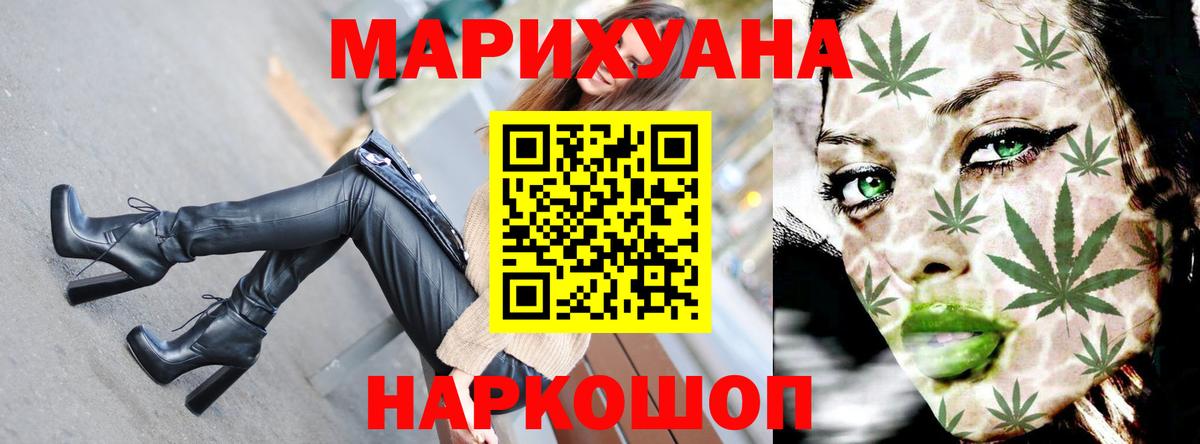 Бошки Шишки сатива  Вход с VPN  Бошки марихуана VHQ  Канабис SATIVA & INDICA  Корсаков 